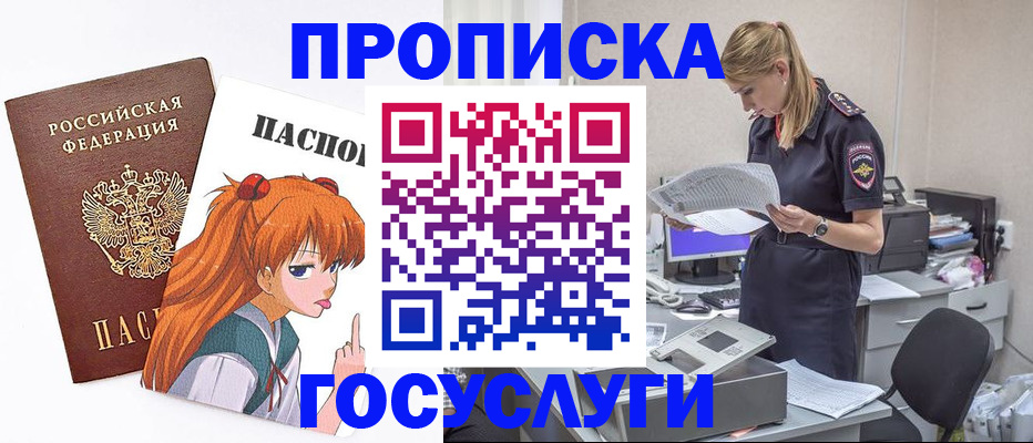 временная регистрация гарантия в Туле