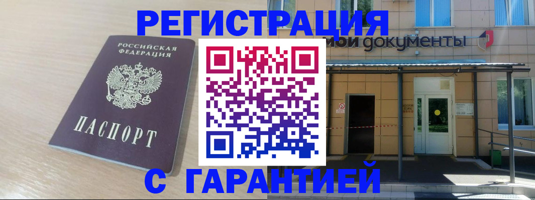 прописка в квартире в Туле