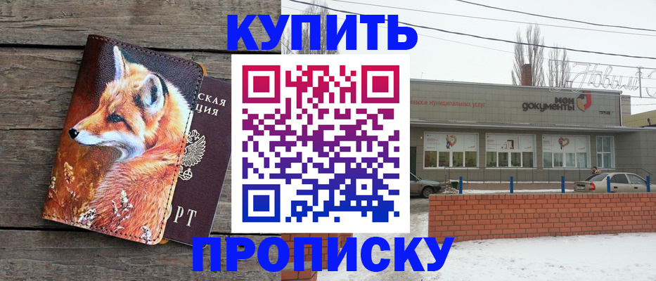 временная регистрация собственник в Туле