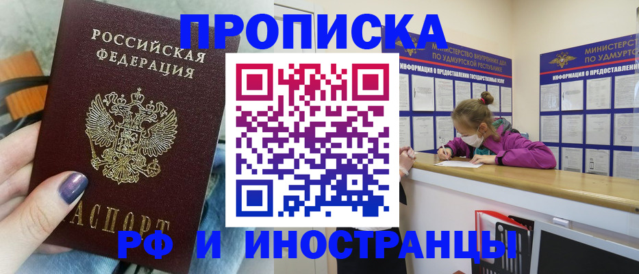 прописка иностранных граждан в Туле