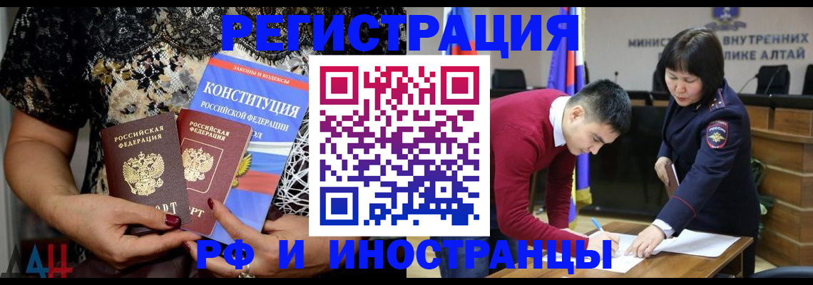 временная регистрация купить в Туле
