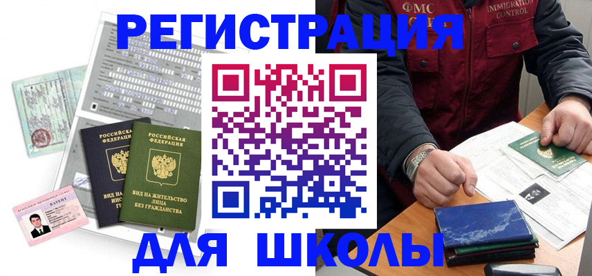 временная регистрация недорого в Туле