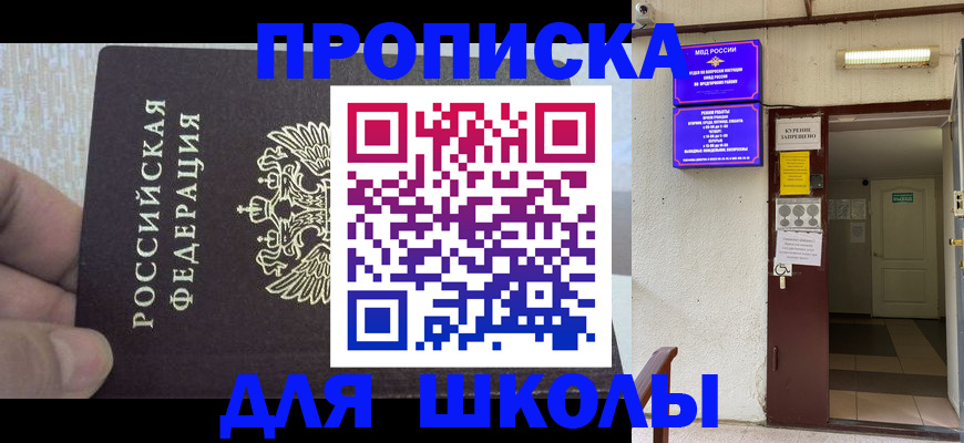 прописка штамп в Туле