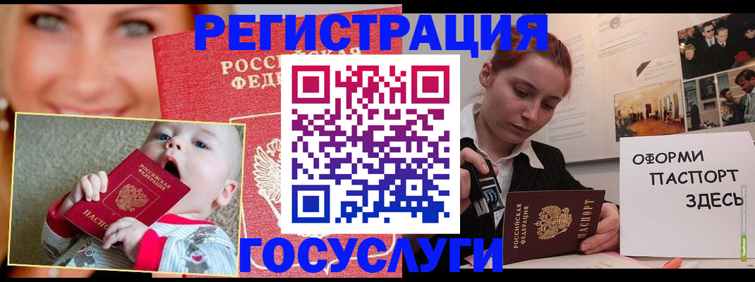 прописка для работы в Туле
