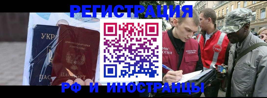 прописка в Туле
